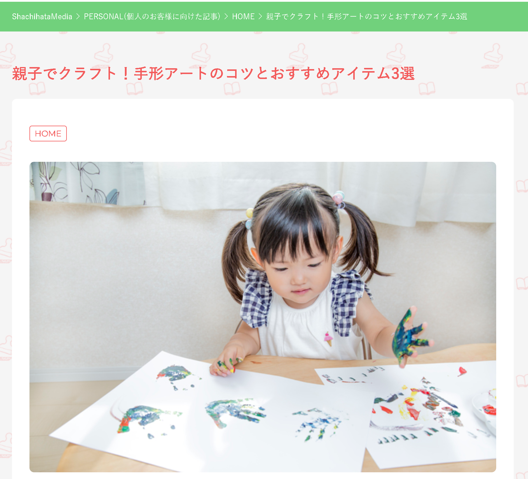 シヤチハタクラフトさんで手形アートのコツが学べます 赤ちゃんの 今 を残す手形アートpetapeta Art